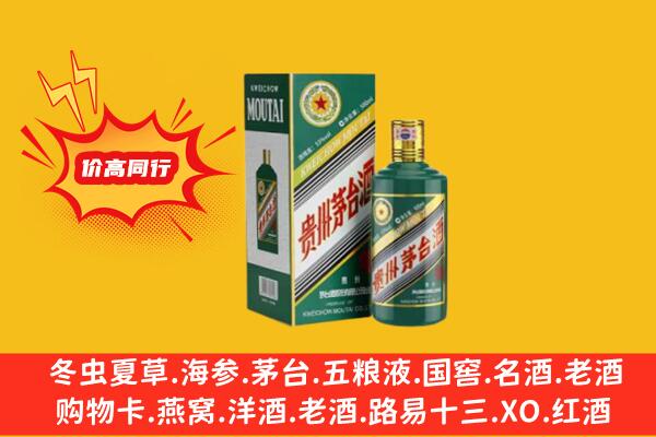 石家庄市回收生肖茅台酒