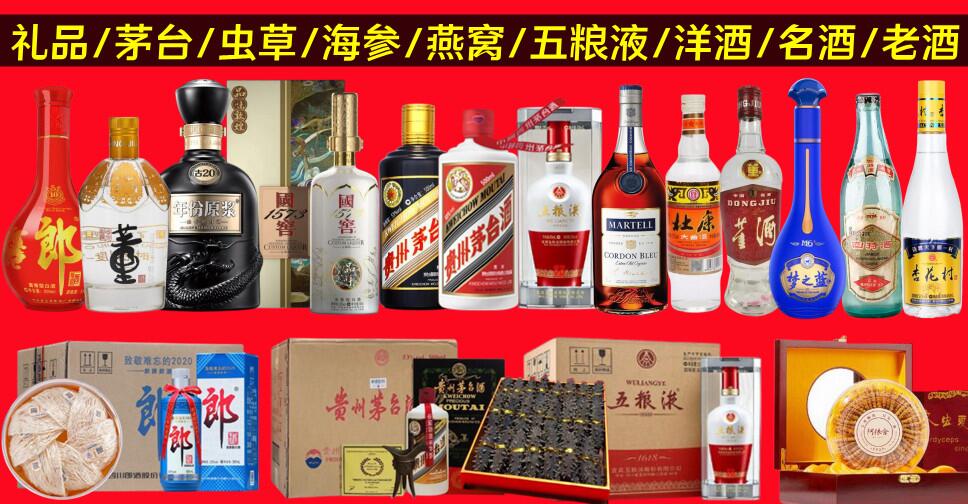 石家庄市烟酒回收酒.jpg